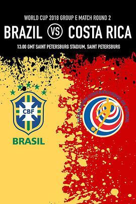 2018世界杯巴西VS哥斯达黎加 <span style='color:red'>Brazil</span> vs Costa Rica