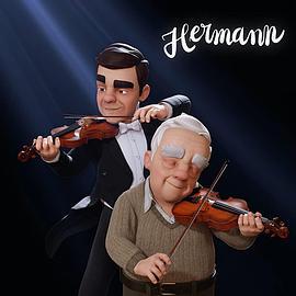 海曼 Hermann