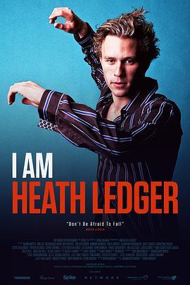 我是<span style='color:red'>希</span><span style='color:red'>斯</span>·<span style='color:red'>莱</span><span style='color:red'>杰</span> I Am Heath Ledger