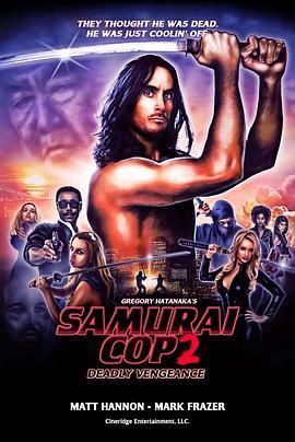 武士警察2：致命复仇 Samurai Cop 2: <span style='color:red'>Deadly</span> Vengeance