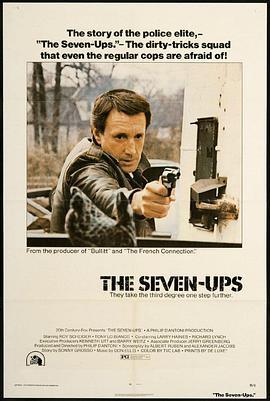 真假警察 The Seven-Ups