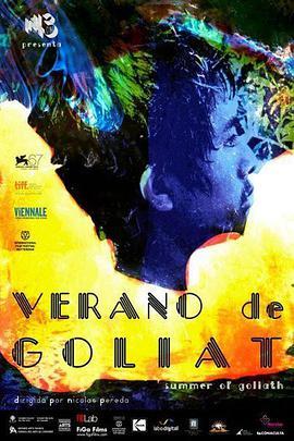 歌利亚之夏 Verano de goliat