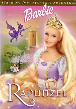 芭比之<span style='color:red'>长</span><span style='color:red'>发</span>公主 Barbie as Rapunzel