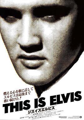<span style='color:red'>猫</span><span style='color:red'>王</span>传奇 This Is <span style='color:red'>Elvis</span>