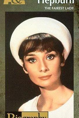 绝代淑女：奥黛丽·赫本 Audrey Hepburn: The Fairest Lady