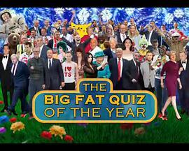 年度大胖考2016 The Big Fat Quiz of the Year 2016