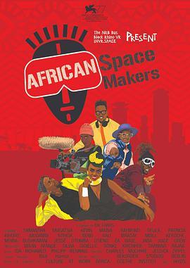 非洲空间制造家 African Space Makers