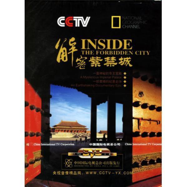 国家地理：解密紫禁城 National Geographic: Inside The Forbidden City