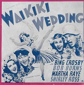 威基基婚礼 Waikiki Wedding