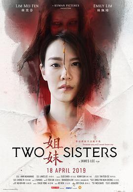 姐妹 <span style='color:red'>Two</span> Sisters