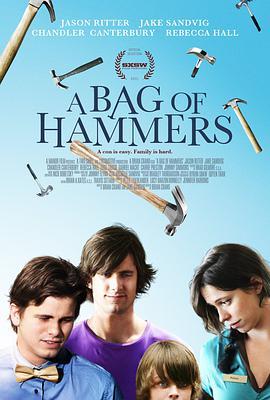 人人都有难念的经 A Bag of Hammers