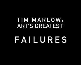 蒂姆·马洛: 艺术上的巨大谬误 Tim Marlow: Art's Greatest Failures