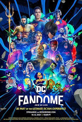 DC粉丝嘉年华2021 DC FanDome 2021