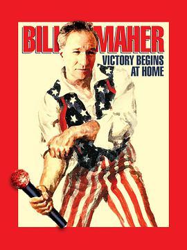 比尔·马厄：胜<span style='color:red'>利</span>自<span style='color:red'>家</span>始 Bill Maher: Victory Begins at Home