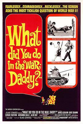 异想天开大逃亡 What Did You Do in the War, Daddy?