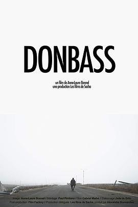 <span style='color:red'>顿</span><span style='color:red'>巴</span>斯 Donbass