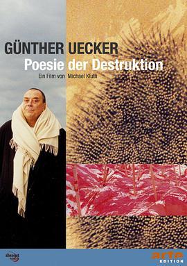 君特·余克：解构的诗意 Günther Uecker - Poesie der Dest<span style='color:red'>ruk</span>tion