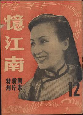 <span style='color:red'>忆</span>江南