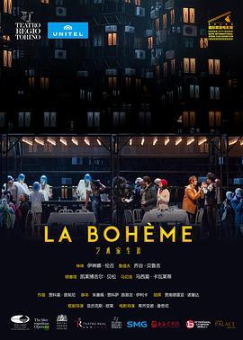 <span style='color:red'>艺</span><span style='color:red'>术</span>家生涯 La Bohème