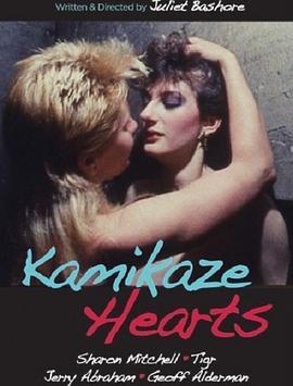 杀心无<span style='color:red'>忌</span> Kamikaze Hearts