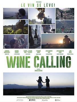 酒香的呼唤 Wine Calling