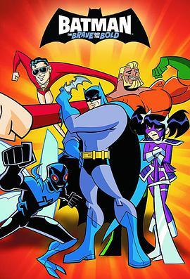 蝙蝠侠：英勇无畏 第三季 Batman: The Brave and the Bold Season 3