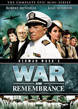 战争与回忆 War and Remembrance