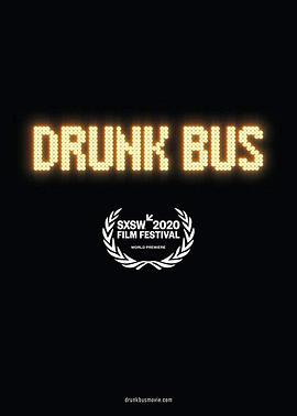 巴士<span style='color:red'>醉了</span> Drunk Bus