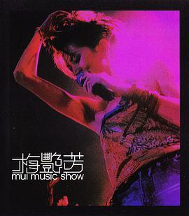 <span style='color:red'>梅</span>艳芳 Mui Music Show