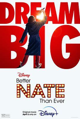 <span style='color:red'>内</span>特的梦想<span style='color:red'>剧</span>院 Better Nate Than Ever