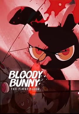 血兔 Bloody <span style='color:red'>Bunny</span>