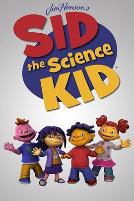 科学小子席德 <span style='color:red'>Sid</span> the Science Kid