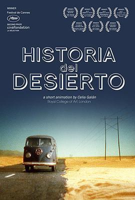 沙漠历史 Historia del Desierto