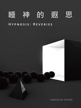 <span style='color:red'>睡</span>神的遐思 Hypnosis Reveries