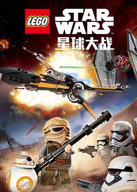 乐高<span style='color:red'>星球大战</span>：抵抗组织的崛起 Lego Star Wars: The Resistance Rises