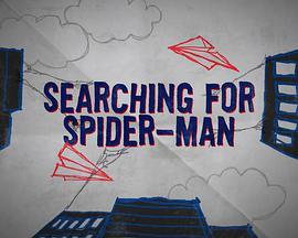 <span style='color:red'>《蜘蛛侠英雄归来》：寻找蜘蛛侠 Spider-Man: Homecoming, searching for Spider-Man</span>