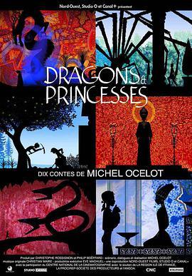 龙与公主 第一季 Dragons et princesses Season 1