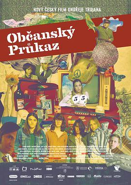 青春毋须身份证 Občanský průkaz