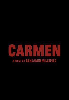 卡门 Carmen