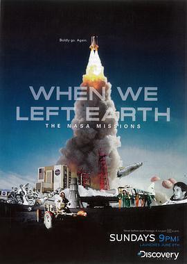 当我们离开地球：美国国家航空航天局的太空行动 When We Left Earth: The <span style='color:red'>NASA</span> Missions