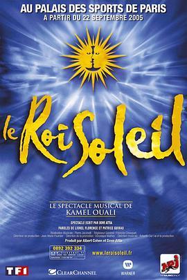 太阳王 Le Roi Soleil