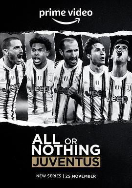 孤注一掷：<span style='color:red'>尤文图斯</span> All or Nothing: Juventus