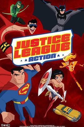 正<span style='color:red'>义</span>联盟<span style='color:red'>行</span>动 第一季 Justice League Action Season 1