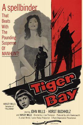 猛虎湾 Tiger Bay