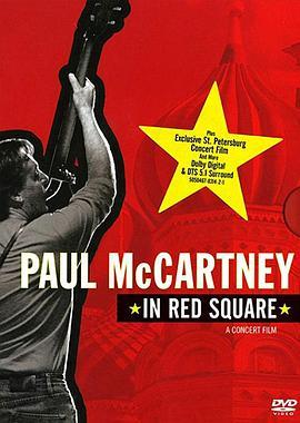 保<span style='color:red'>罗</span>·<span style='color:red'>麦</span>卡特尼莫斯科红场演唱会 Paul McCartney in Red Square