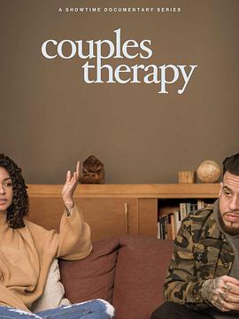 伴侣治<span style='color:red'>疗</span> 第二季 Couples Therapy Season 2
