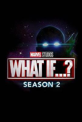 <span style='color:red'>假</span><span style='color:red'>如</span>…？ 第二季 What If...? Season 2
