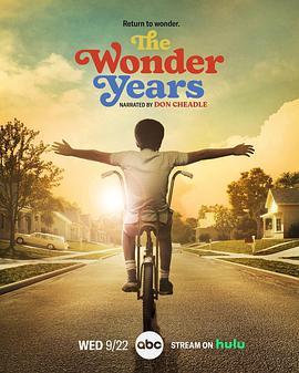<span style='color:red'>纯真年代</span> The Wonder Years