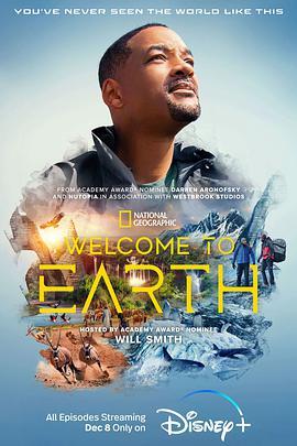 欢迎来地球 Welcome to Earth