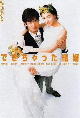 <span style='color:red'>奉</span>子成婚 できちゃった結婚